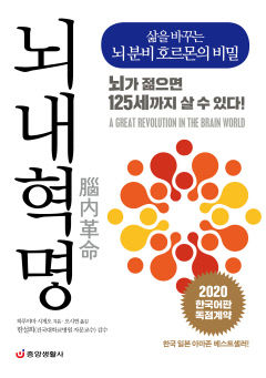 뇌내혁명_평면표지