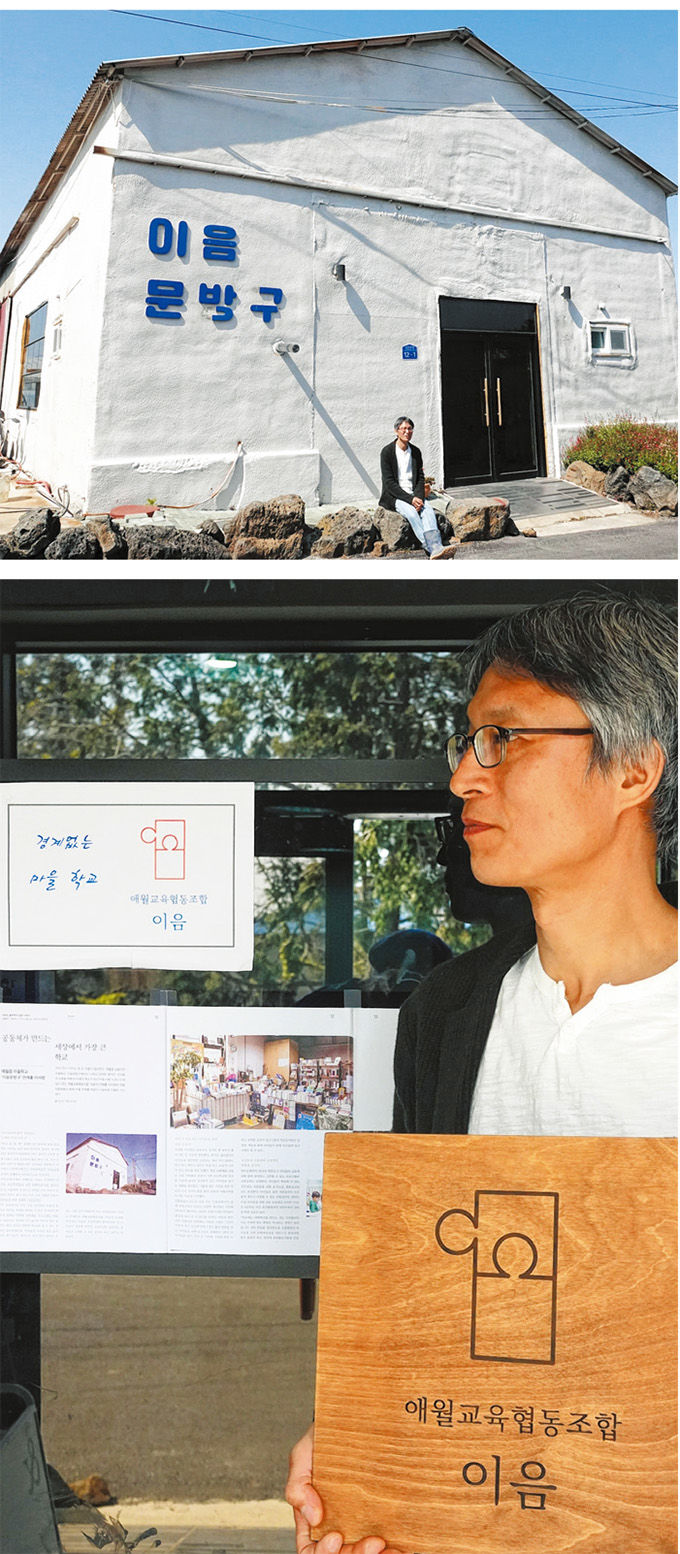 [人生劇場 소설 기법의 인물스토리] 안재홍의 제주살이 이야기(2)