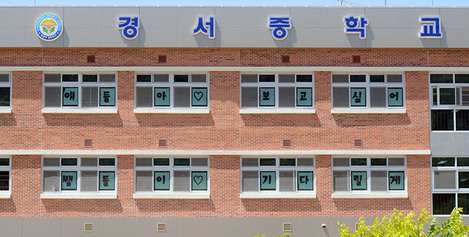경서중3
