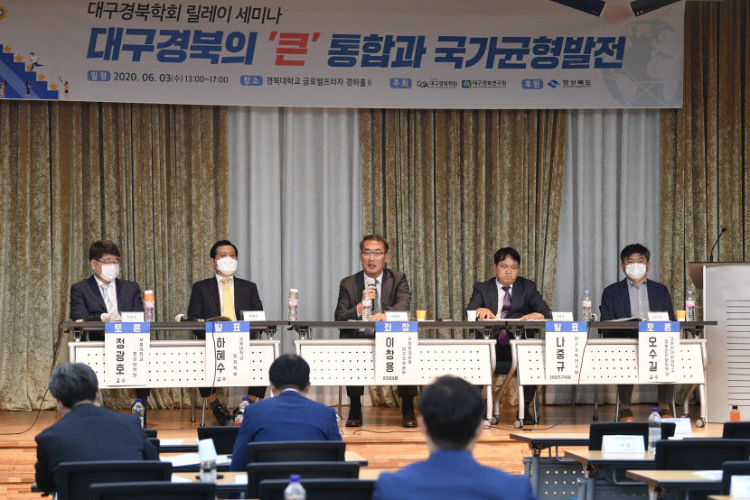 대구경북행정통합 첫 민간주도 공론화...대전충남-광주전남서도 관심