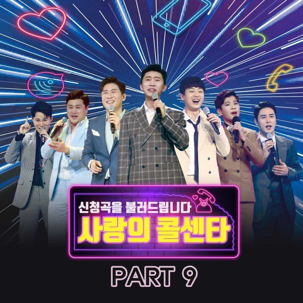사랑의콜센타9.jpg