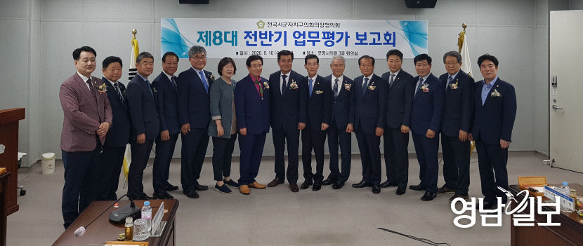 전국 시군자치구의회 의장협의회 “지방의원 후원회 허용해야”
