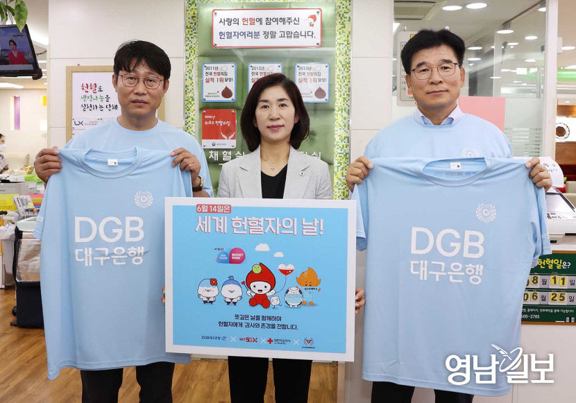 DGB_세계헌혈자의_날_이벤트_(1)
