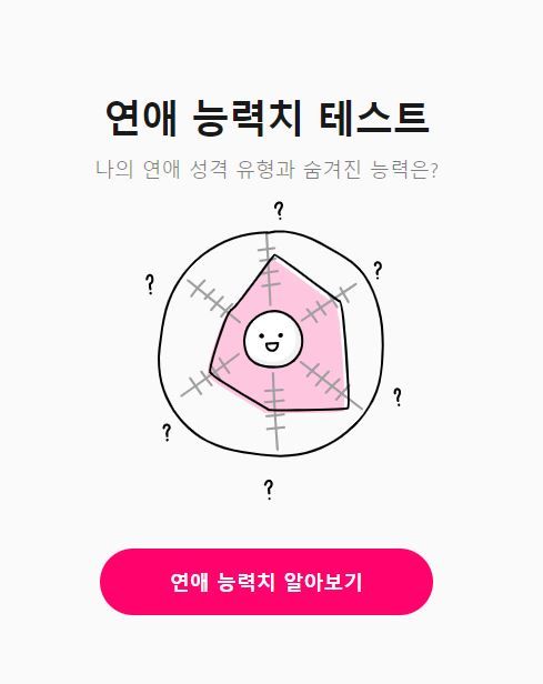 연애유형.jpg