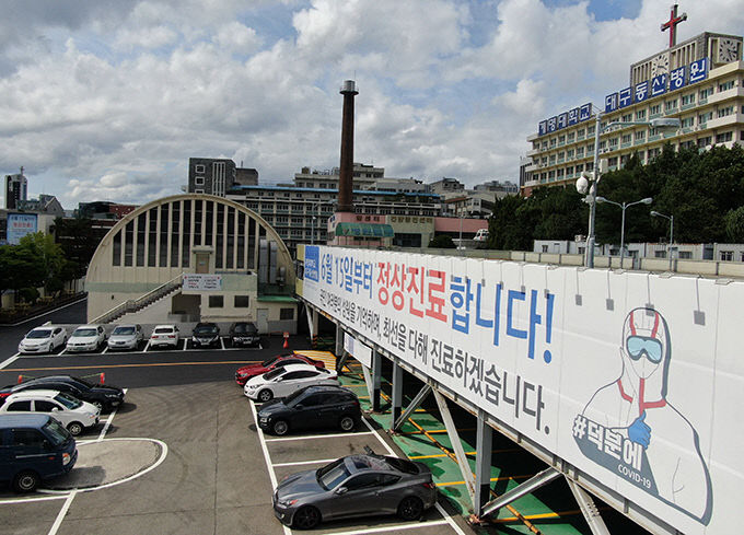 코로나 전담 대구동산병원 정상진료 시작
