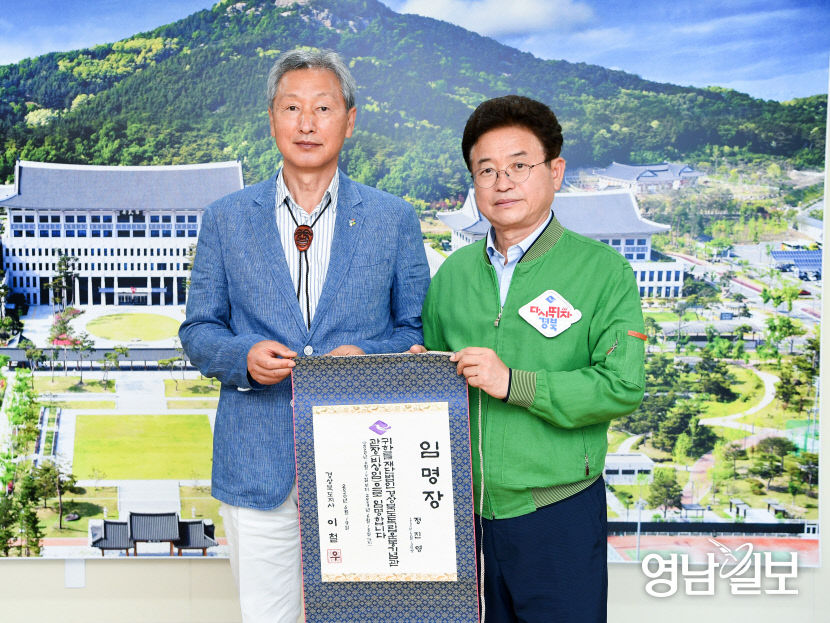 경북독립기념관장_임명