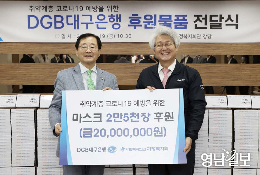 1._이미지_가정복지회_후원금_변상길_대표이사_김태오_은행장