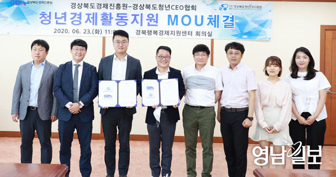 경상북도 로컬크리에이터 양성 위한 청년경제활동 지원 업무협약