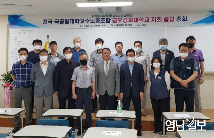 2020062401000882300036371-교수노조수정.jpg