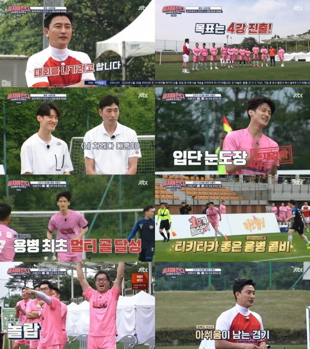 뭉찬.jpg