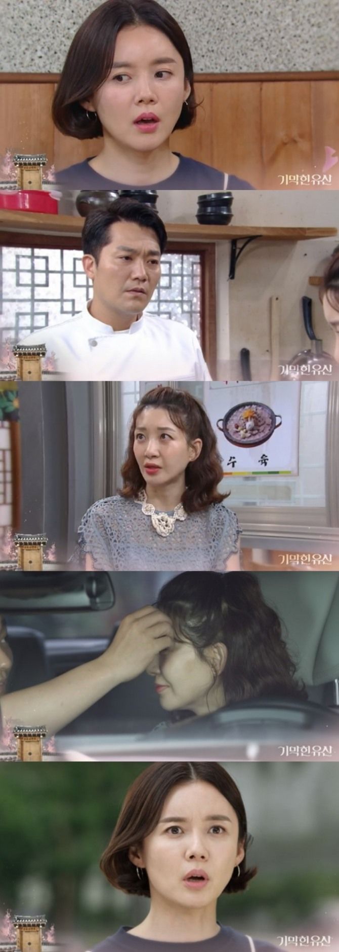 기막힌예고.jpg