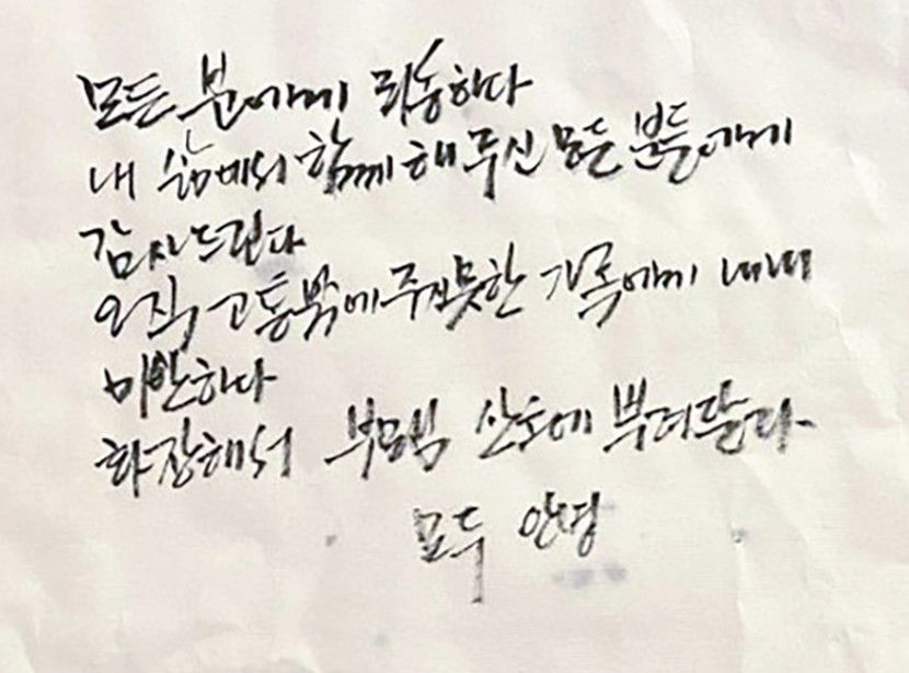 박원순 서울시장, 심리적 압박감에 극단적 선택 했나
