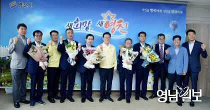 2020년 NH농협은행 시니어 바둑리그 참가 스타영천팀 영천 방문