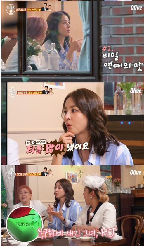 한혜진.jpg
