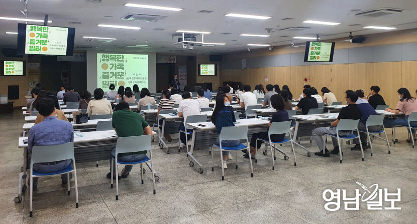 대구 수성구청, 창작 뮤지컬 공연 더한 이색 가족친화 직장교육