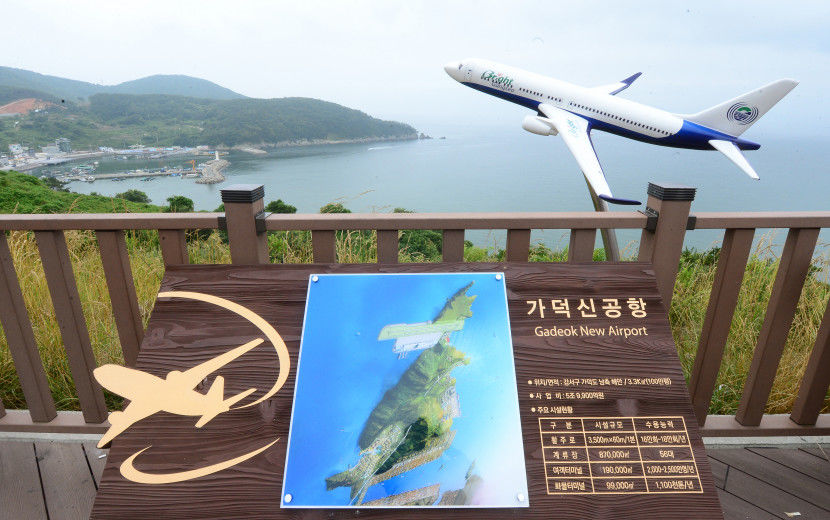 가덕도신공항.jpg