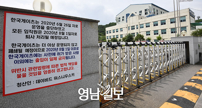 한국게이츠