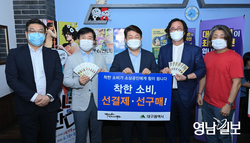 대구시 대명공연거리 소극장서 선결제·선구매 참여 운동 펼쳐