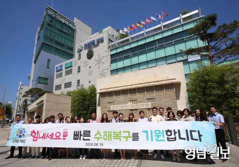 대구 산업공구기업 크레텍 임직원, 수재의연금 1억원 전달