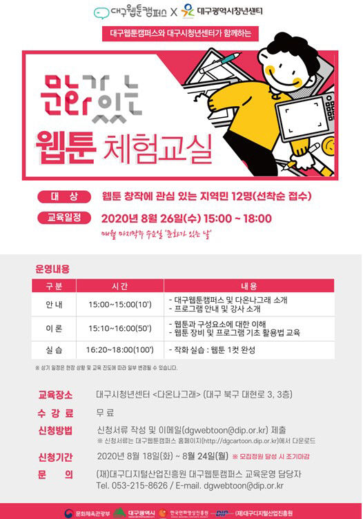 2020082001000706100027821