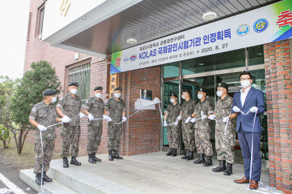 육군3사 군환경연구센터 국제공인시험기관인정 획득
