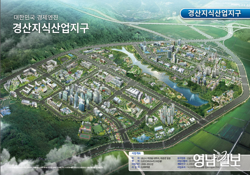 융복합산업 메카로 부상하는 경산지식산업지구... 기획-생산-유통 완벽한 경제 순환 체계 구축 중