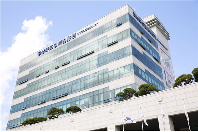 경북경제진흥원, 행안부 혁신우수 지방출자·출연기관 선정