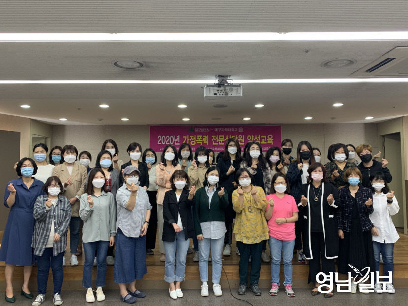 대구과학대학교