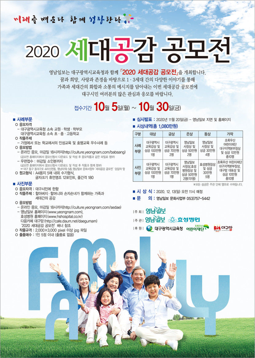 세대공감2020.jpg