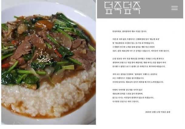 덥죽덥죽.jpg