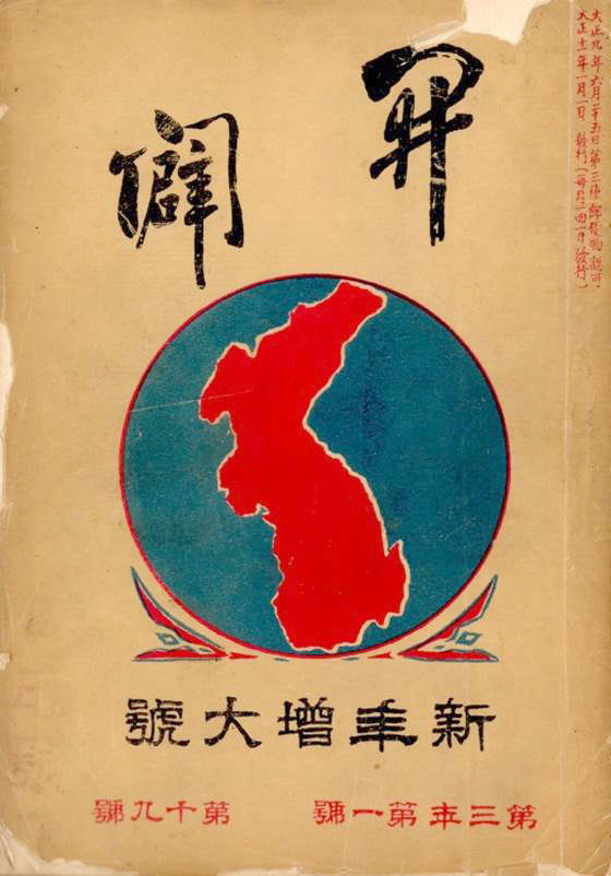 개벽