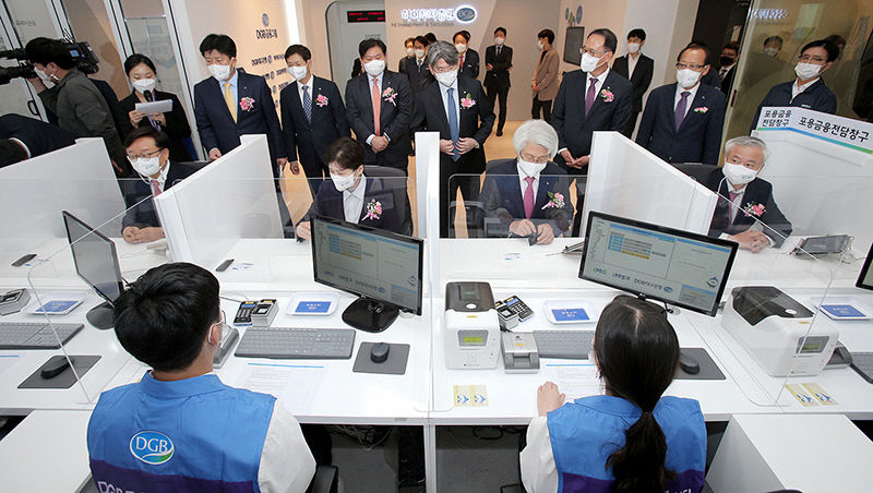 DGB금융체험파크
