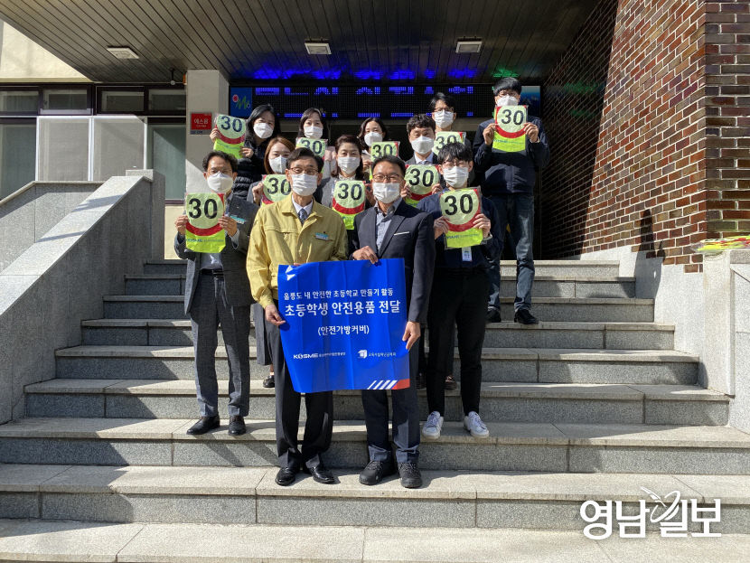 중진공, 교육시설재난공제회와 울릉도내 안전한 초등학교 만들기 캠페인