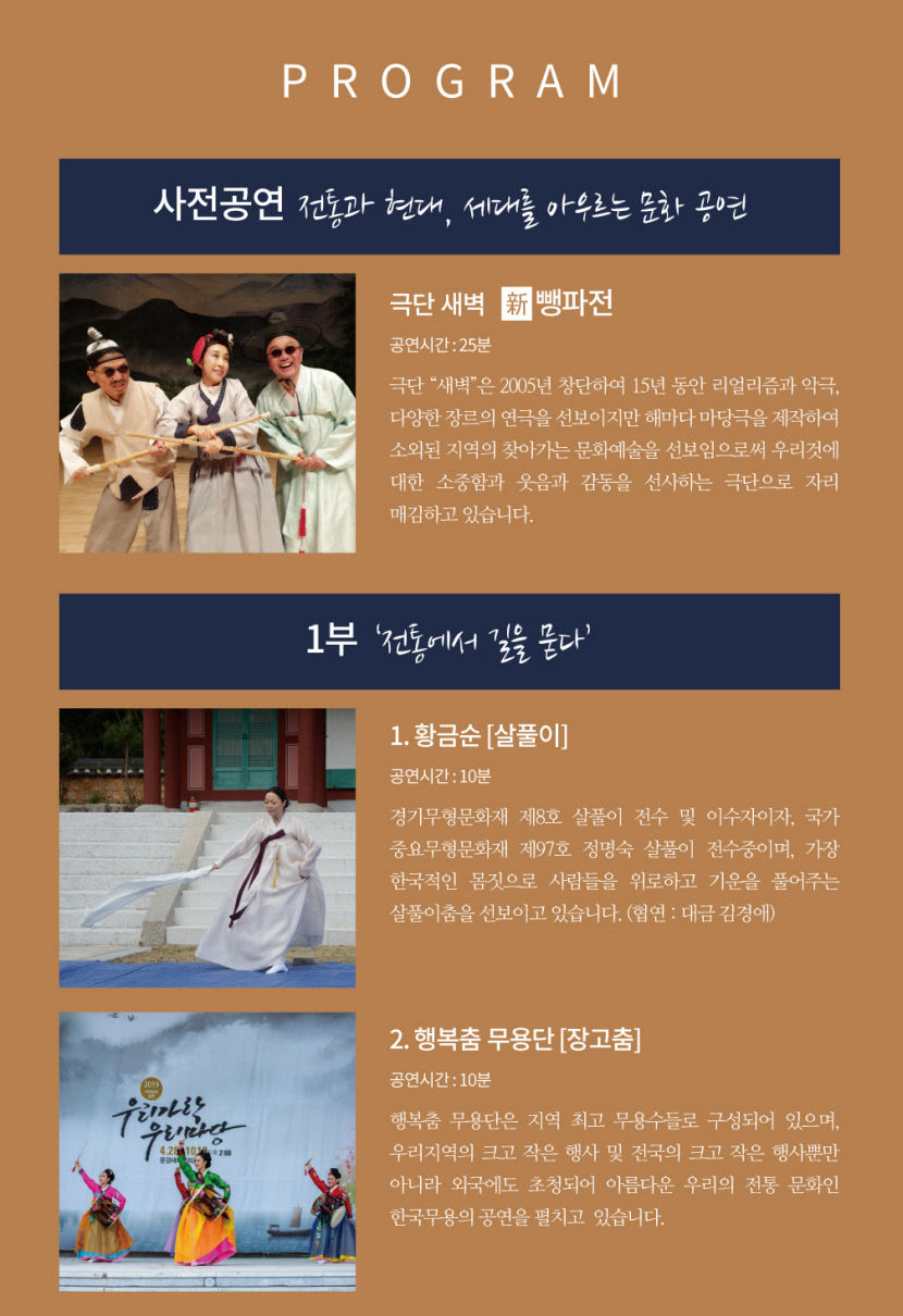 문경 STX리조트 31일 코로나19 극복 희망콘서트 IN 경북 개최