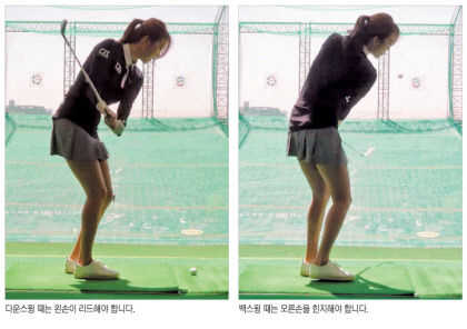 박시현 프로의 '골프 테라피' .6] 30M내 어프로치 방법
