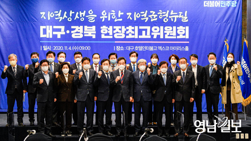 여당 지도부가 대구에 풀어놓은 선물보따리...집권당 프리미엄으로 정부 적극 설득 기대