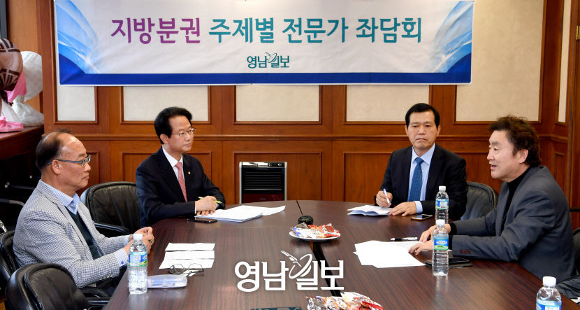 20201102지방분권주제별전문가좌담회