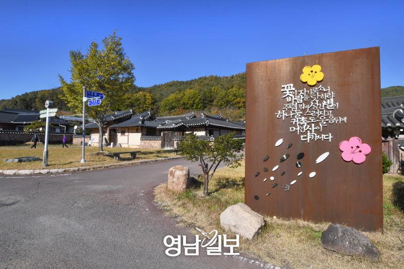 [지금가기 딱 좋은 청정 1번지 영양]  조지훈과 주실마을
