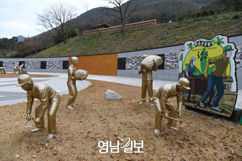 [화랑정신, 청도에서 꽃피우다 .4] 화랑정신에서 비롯된 새마을정신