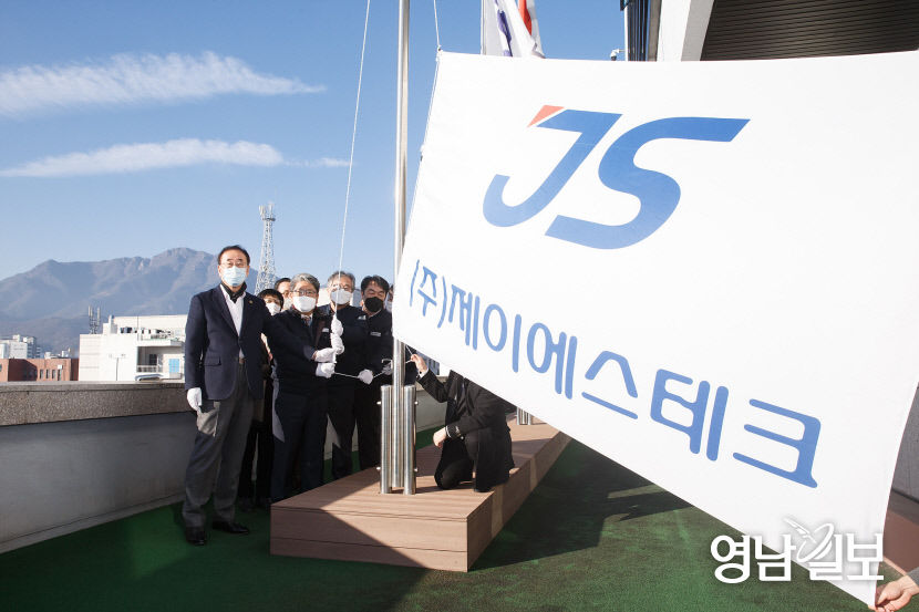 구미시, 이달의 기업 <주>제이에스테크 회사기 게양