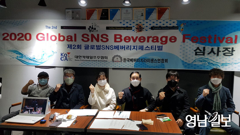 대한칵테일조주협회, 제2회 글로벌 SNS 베버리지페스티벌 개최