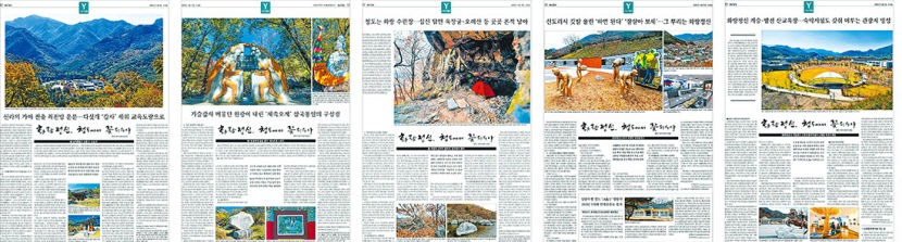 [화랑정신, 청도에서 꽃피우다 6·〈끝〉] 시리즈를 마치며/이승율 청도군수 인터뷰