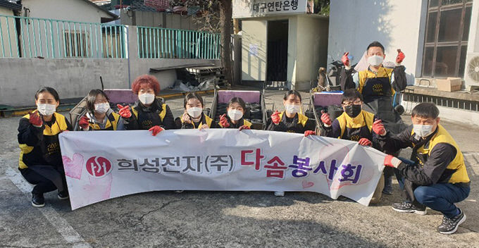 [사회공헌특집] 희성전자, 14년째 겨울철마다 사랑의 연탄 나눔 구슬땀