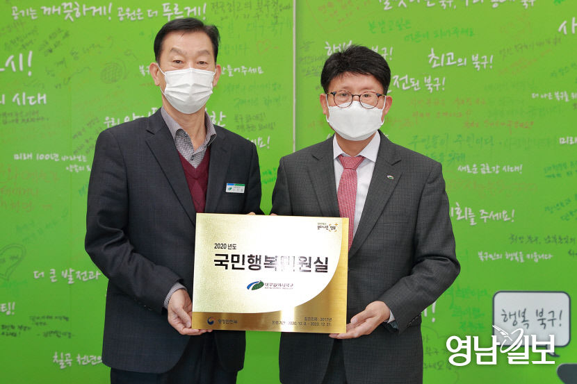 대구 북구청 국민행복민원실 재인증 기관 선정