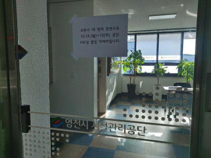시설관리공단