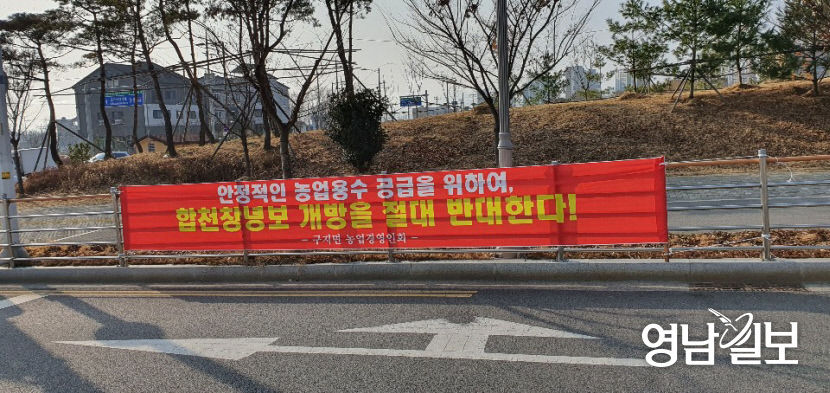 합천창녕보