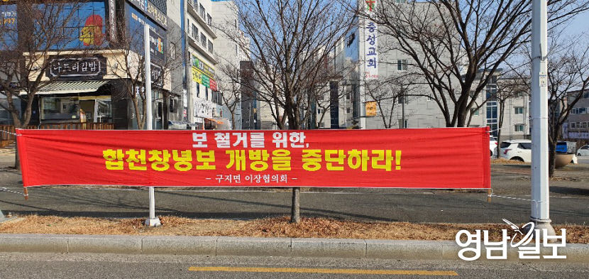 합천창녕보2