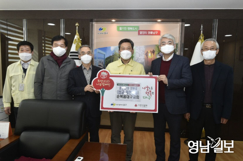 순복음 대구교회  이웃 사랑 실천으로 지역사회에 귀감