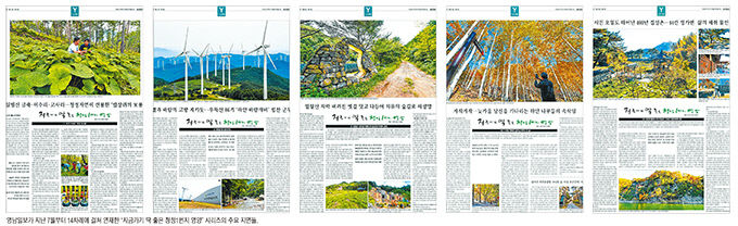 [지금가기 딱 좋은 청정 1번지 영양] 〈15·끝〉 시리즈를 마치며/오도창 영양군수 인터뷰