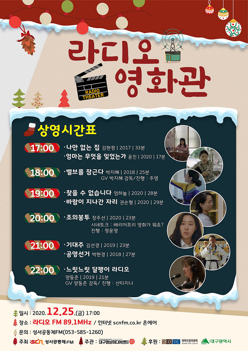 상영시간표